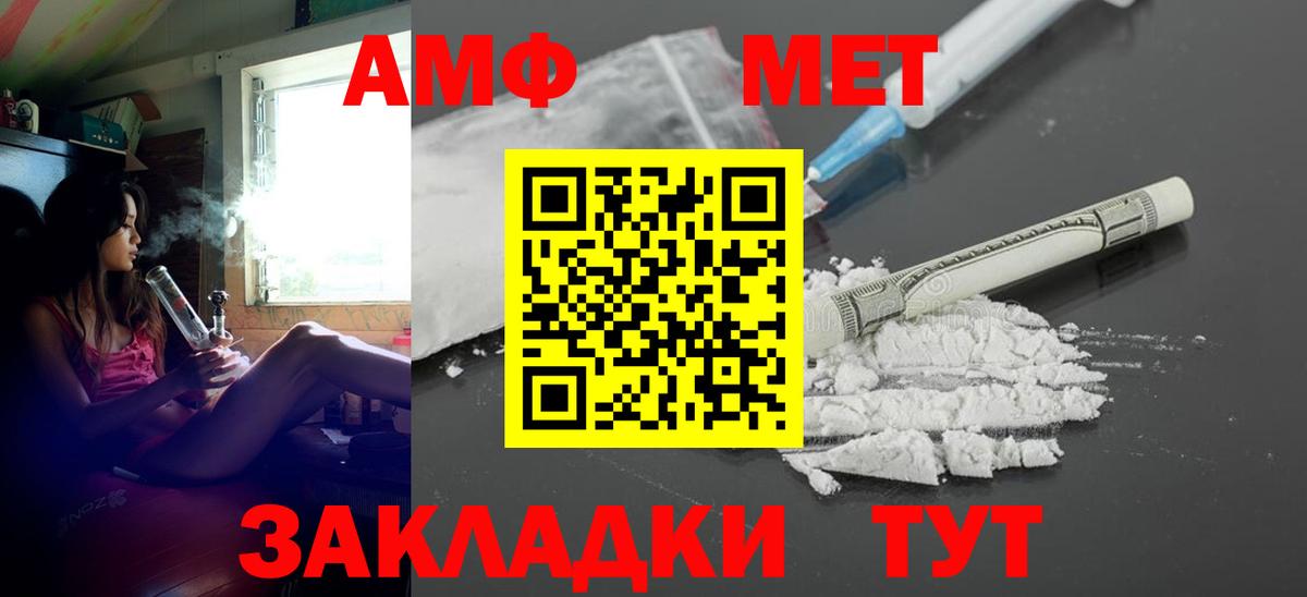 Ярцево  Amphetamine Розовый  Amphetamine  Вход с VPN 