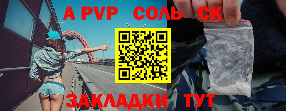 APVP Crystall  Alpha PVP кристаллы  Alpha PVP СК КРИС  Вход с VPN  наркотики  Ярцево 