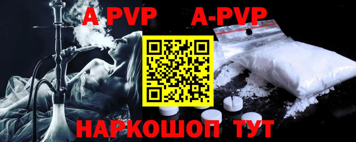 Alpha-PVP крисы CK Ярцево