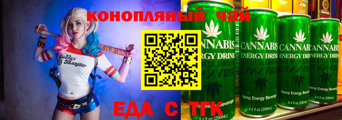 Ярцево  Еда ТГК конопля  Вход с VPN 