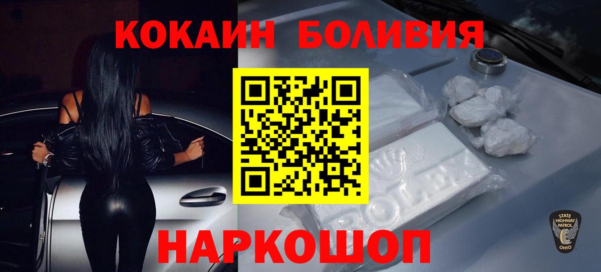 Cocaine 97%  COCAIN  Кокаин Колумбийский  Ярцево  Вход с VPN 