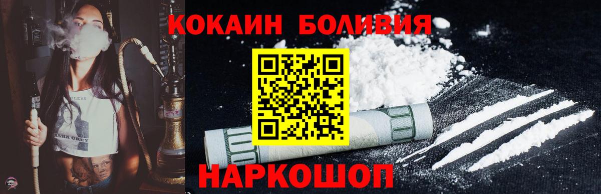 Кокаин Columbia Ярцево
