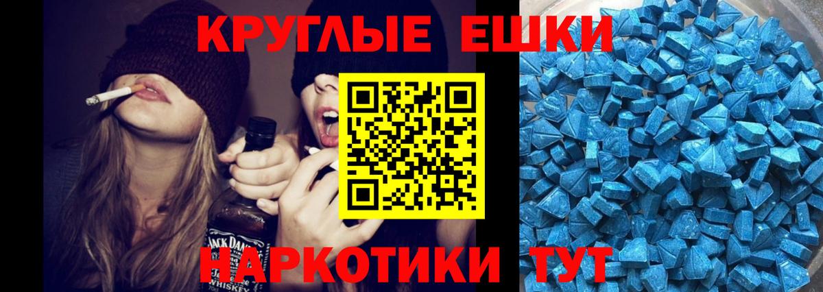 Экстази ешки Ярцево