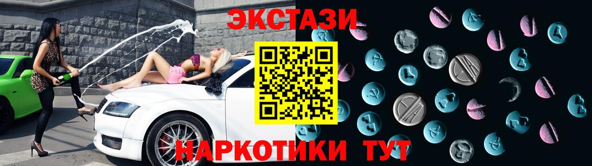 ЭКСТАЗИ таблы  Ecstasy ешки  Ярцево  Экстази  Вход с VPN 