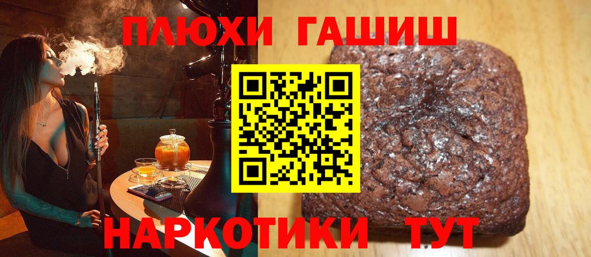 ГАШ гашик  ГАШИШ  Вход с VPN  Ярцево  ГАШ хэш 