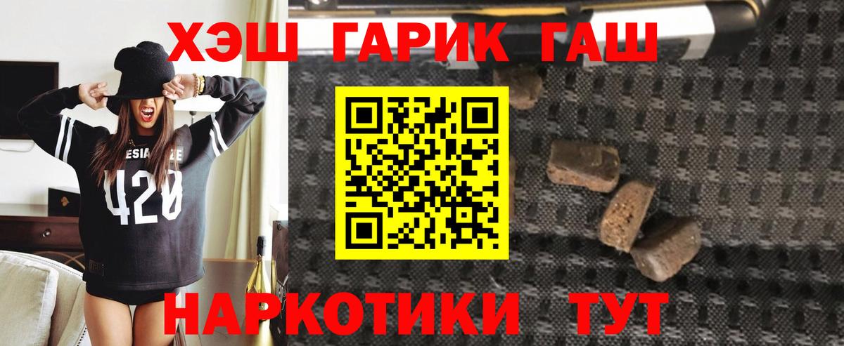 ГАШИШ Изолятор Ярцево