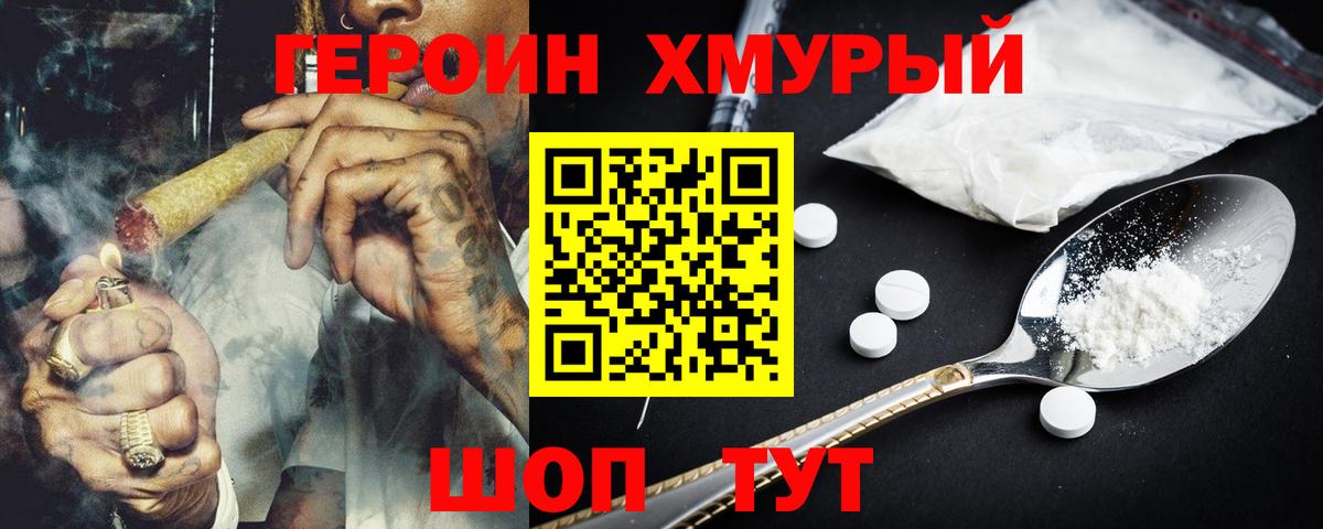 Ярцево  Героин гречка  Вход с VPN 