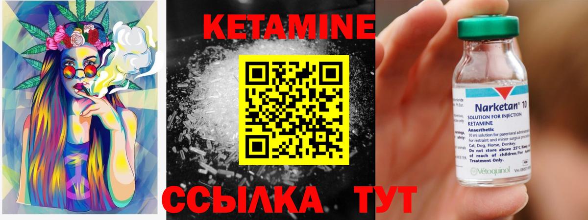 Кетамин ketamine  КЕТАМИН ketamine  Ярцево  Вход с VPN 