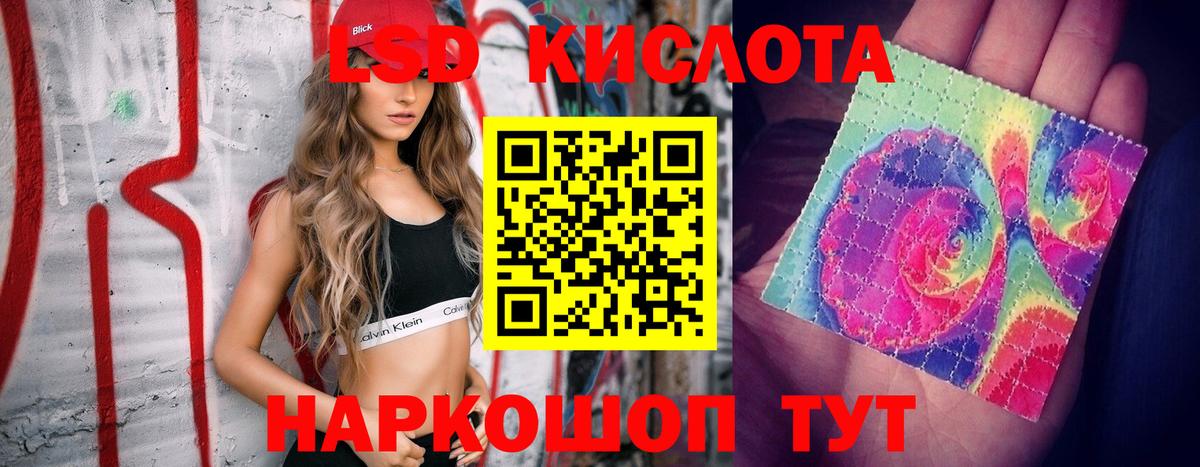 Ярцево  LSD-25 экстази ecstasy  ЛСД экстази кислота  Вход с VPN 