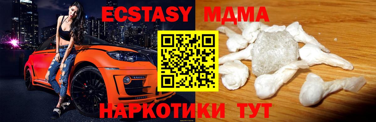Ярцево  MDMA VHQ  MDMA VHQ  МДМА  Вход с VPN 