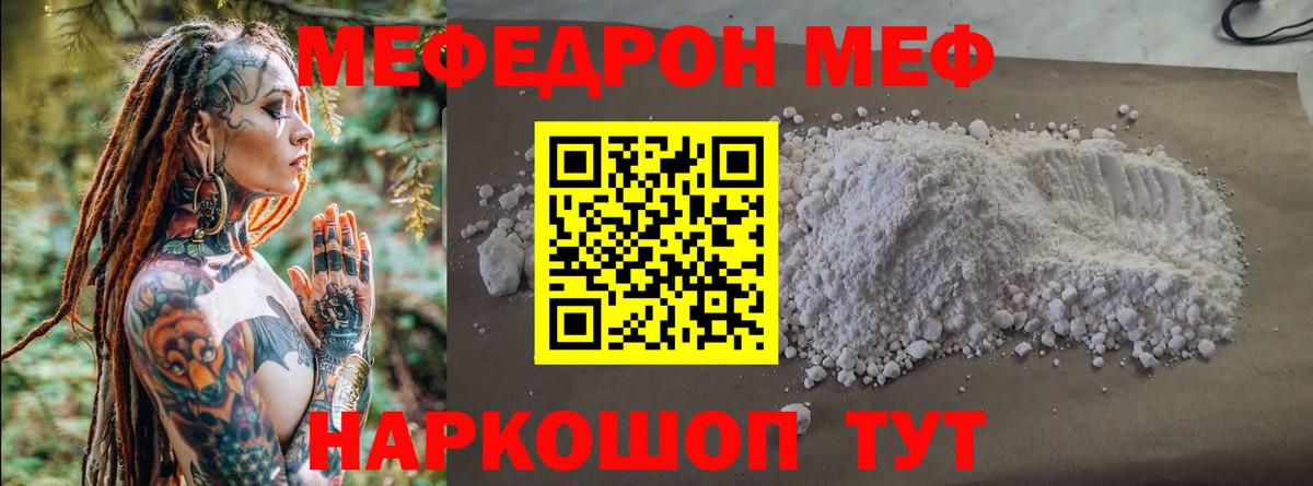 Меф 4 MMC  МЕФ  Ярцево  Меф кристаллы  Вход с VPN  МЕФ 