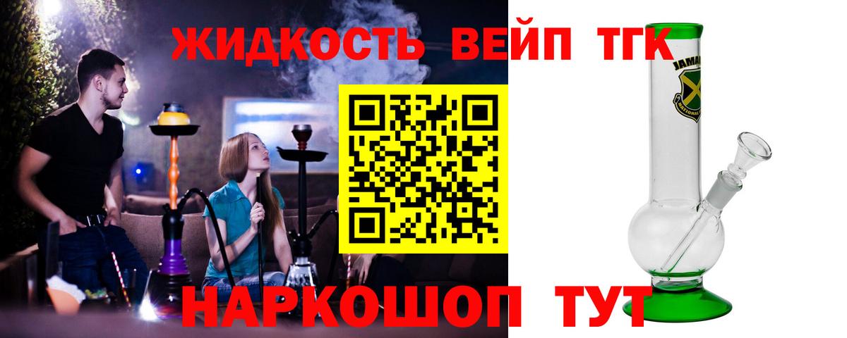 Дистиллят ТГК Wax Ярцево